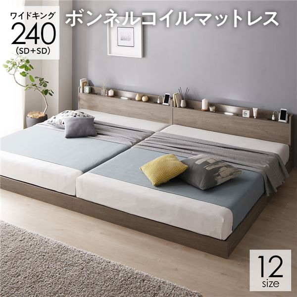 市場 ベッド 連結ベッド ワイドキング240 SD セミダブル ボンネルコイルマットレス付き グレージュ 低床 連結 ロータイプ 棚付き 宮付き 2口 コンセント付き  LED 照明付き すのこ 木製 ローベッド フロアベッド ワイドキングベッド