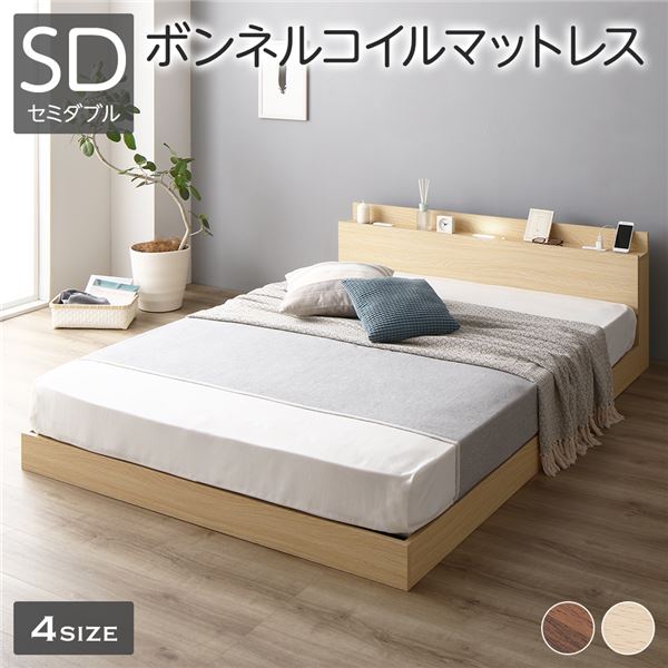 ベッド 低床 ロータイプ すのこ 木製 LED照明付き 棚付き 宮付き コンセント付き シンプル モダン ナチュラル セミダブル ボンネルコイルマットレス付き