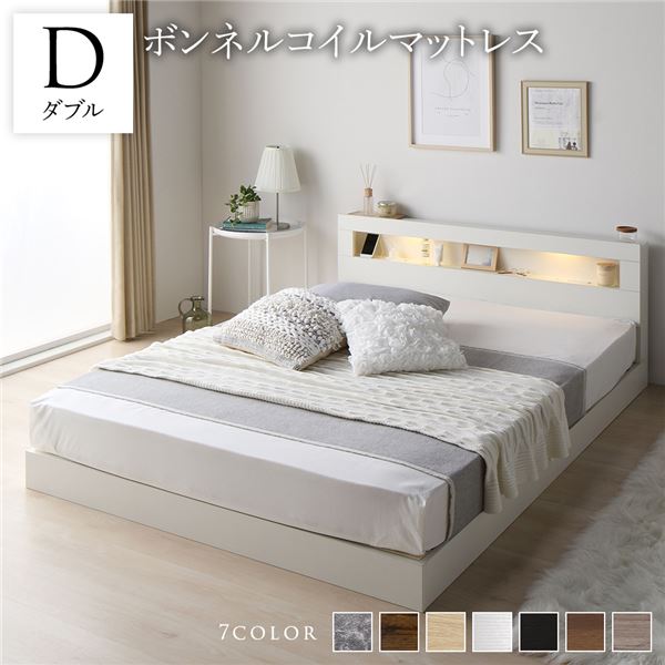 ベッド ダブル ボンネルコイルマットレス付き ホワイト 低床 すのこ LED 照明付き 宮付き 棚付き 宮棚付き 2口 コンセント付き 頑丈 ローベッド フロアベッド 低床ベッド すのこベッド すのこベット ダブルベッド ダブルベット 69,740円