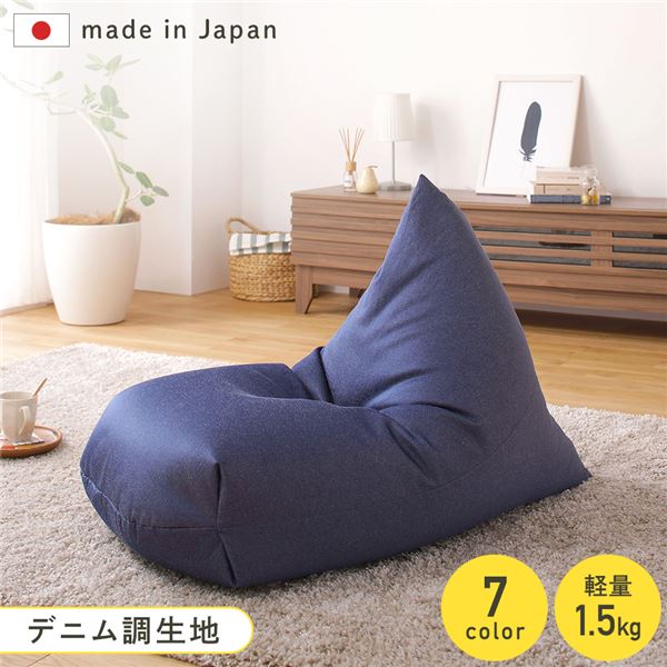 【インディゴ】ビーズクッション ソファ 日本製 背もたれ クッション 1人掛け 楽天市場】ビーズクッション ソファ インディゴ 日本製 リラックス