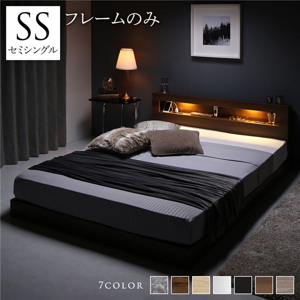 ベッド セミシングル ベッドフレームのみ ブラウン 低床 すのこ LED 照明付き 宮付き 棚付き 宮棚付き 2口 コンセント付き 頑丈 ローベッド フロアベッド 低床ベッド すのこベッド すのこベット セミシングルベッド セミシングルベット