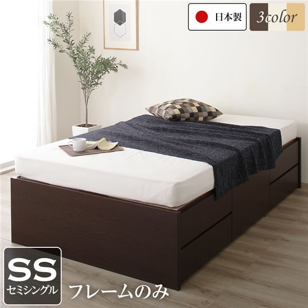 〔取り引き先精神的な統合〕 納める 臥榻 上端受け答え 押し並べて丈 虚蝉シングル ひな形のみ うす暗い赤銅色 日本製 引き出し納める 牢固たるボックス席納める チェストベッド チェストベット 納めるベット セミシングルベッド セミシングルベット【代引不可】
