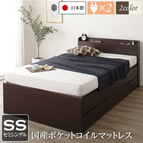 〔お客様組み立て〕 収納 ベッド 薄型 宮付き 通常丈 セミシングル 国産 ポケットコイルマットレス ダークブラウン 日本製 2口 コンセント 棚付き 宮棚付き 引き出し収納 頑丈ボックス収納 チェストベッド チェストベット 収納ベット セミシングルベッド【代引不可】