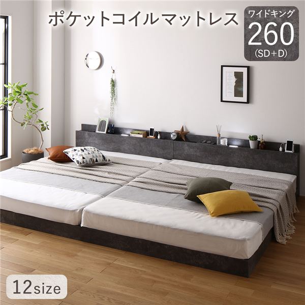 くつろぎカフェタイム ベッド ワイドキング260(SD+D) ボンネルコイル 