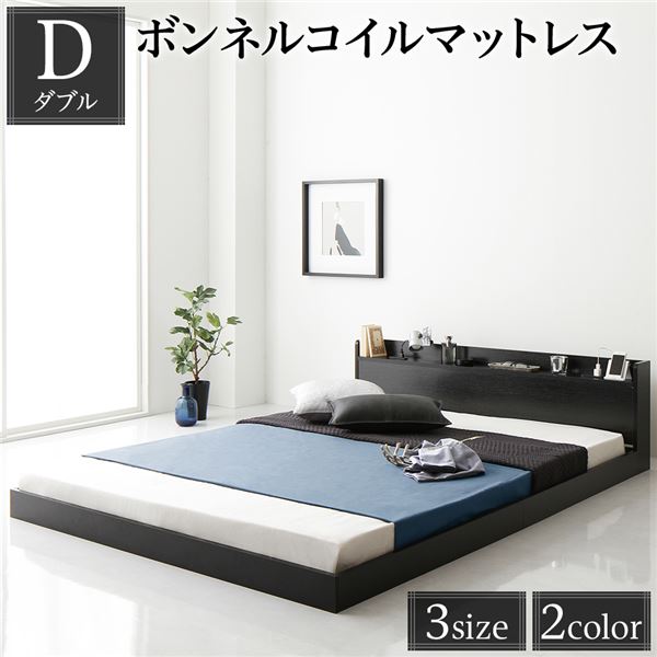 ヘッドボード付き ローベッド すのこベッド ダブルサイズ (ボンネルコイルマットレス付き) 宮棚付き 二口コンセント付き 木目調 メラミン樹脂加工板使用 頑丈 ブラック｜モンタの　お酒とあれこれ