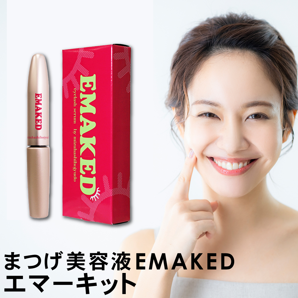 楽天市場】EMAKED エマーキット 【3個セット】まつげ美容液（2ml