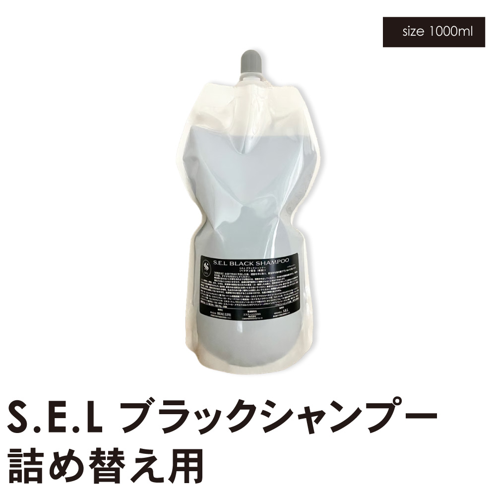 楽天市場】サロン専売商品 S.E.Lブラックシャンプー 500ml ”髪が整うシャンプー” 【送料無料】【ヘマチン高配合シャンプー】 髪質改善  シャンプー 白髪対策 ダメージケア SEL sel ブラックシャンプー ケラチン 縮毛矯正 カラー S.E.L s.e.l ヘマチン : もんた屋