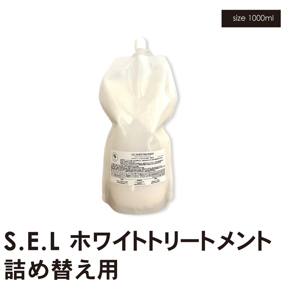 楽天市場】サロン専売商品 S.E.L ブラックシャンプー詰め替え用 1000ml ”髪が整うシャンプー” 【送料無料】【ヘマチン高配合シャンプー】  髪質改善 シャンプー 白髪対策 ダメージケア 詰め替え用 sel SEL ブラックシャンプー ヘマチン s.e.l S.E.L 縮毛矯正 : もんた屋