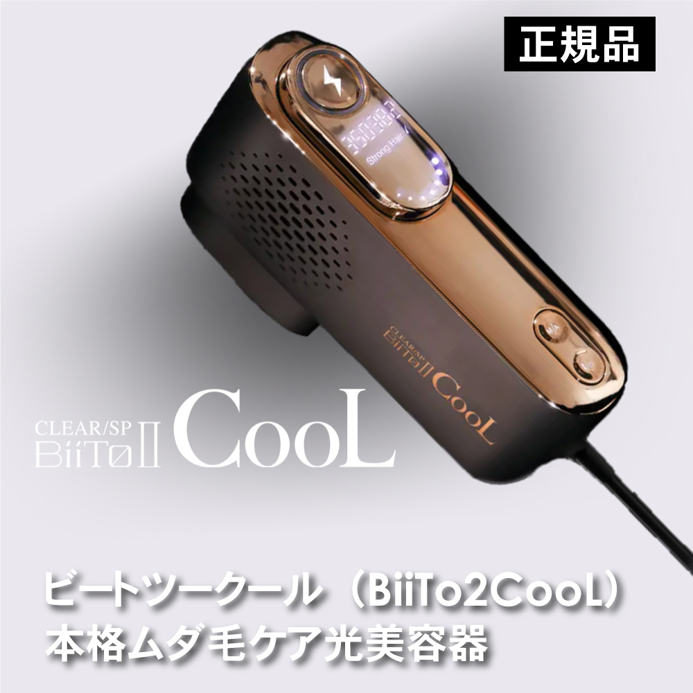 楽天市場】【メーカー保証付き】ビート2クール 家庭用脱毛器