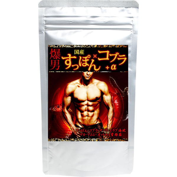 【送料無料】大容量約6か月分 爆男 国産すっぽん＆コブラ 360粒【ヤマト（ネコポス）ポスト投函 日時指定不可】健康 サプリメント サソリ エラブ海蛇 マカ マムシ オットセイ画像