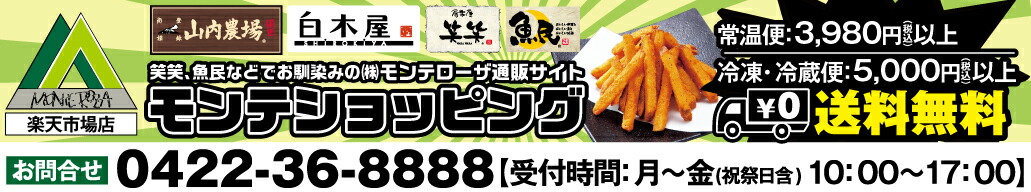 楽天市場 スパイシーポテトフライ 冷凍 1p 1kg 白木屋 魚民 笑笑 フライドポテト フレンチポテト 冷凍食品 ポテト ポテトフライ お弁当 おかず 業務用 モンテショッピング 楽天市場店 楽天市場 スパイシーポテトフライ 冷凍 1p 1kg 白木屋 魚民 笑笑 フライドポテト フレンチポテト 冷凍食品 ポテト ポテトフライ お弁当 おかず 業務用 モンテショッピング 楽天市場店