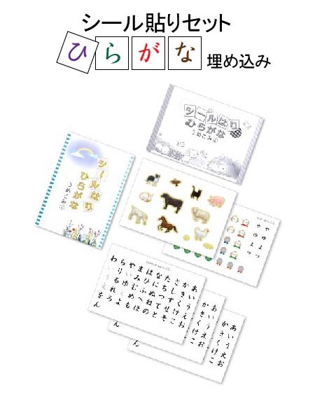 楽天市場】ひらがな50音ゴム印 練習用紙付(CD収録) 小学校 国語 幼稚園 保育園 特別支援学校 知育 幼児教育 教材 教具 スタンプ はんこ  ハンコ 知育玩具 知育教材 知育教育 おもちゃ : モンテッソーリ マリーアン