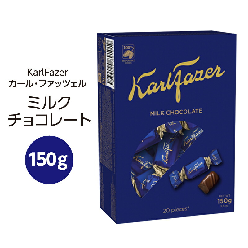 【楽天市場】カール・ファッツェル ダークチョコレート カカオ70％(150g 箱入り) 【賞味期限：2025年8月14日】KarlFazer  フィンランド 北欧 サスティナブル 輸入菓子 高級 プレゼント プチギフト 老舗 ビターチョコ 個包装 : ワインショップ西村