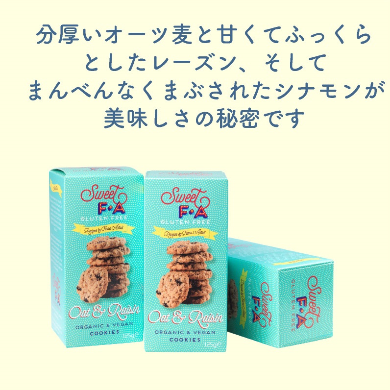 全品送料0円 Sweet FA Gluten Free オーツ レーズンクッキー 125gアイランドベーカリー グルテンフリー オーガニック  ウィートフリー ヴィーガン スコットランド 北欧 お土産 qdtek.vn