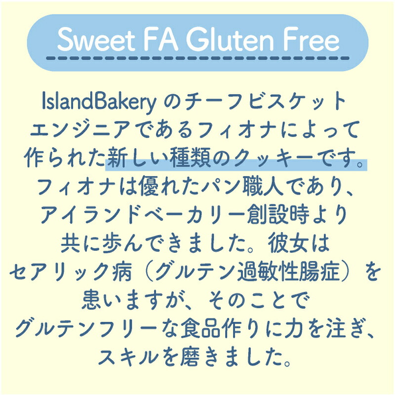 全品送料0円 Sweet FA Gluten Free オーツ レーズンクッキー 125gアイランドベーカリー グルテンフリー オーガニック  ウィートフリー ヴィーガン スコットランド 北欧 お土産 qdtek.vn