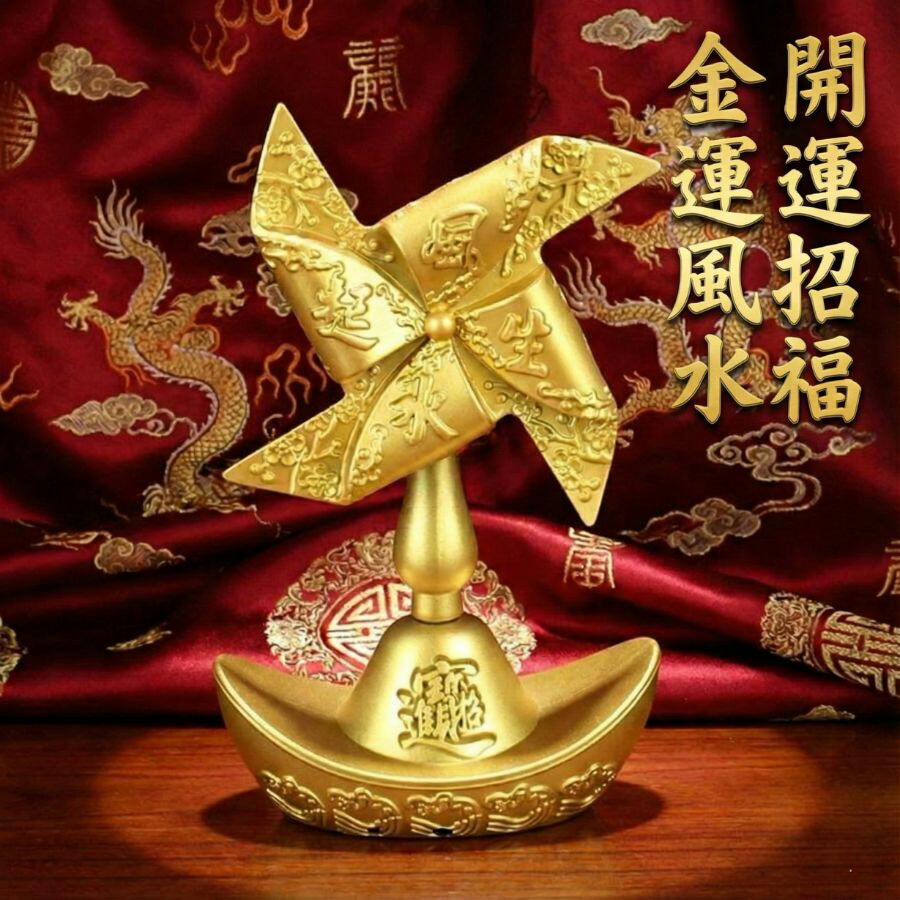 楽天市場】(金運 財運UP 金箔元宝 置物)財運 商売繁盛 風水グッズ 金箔