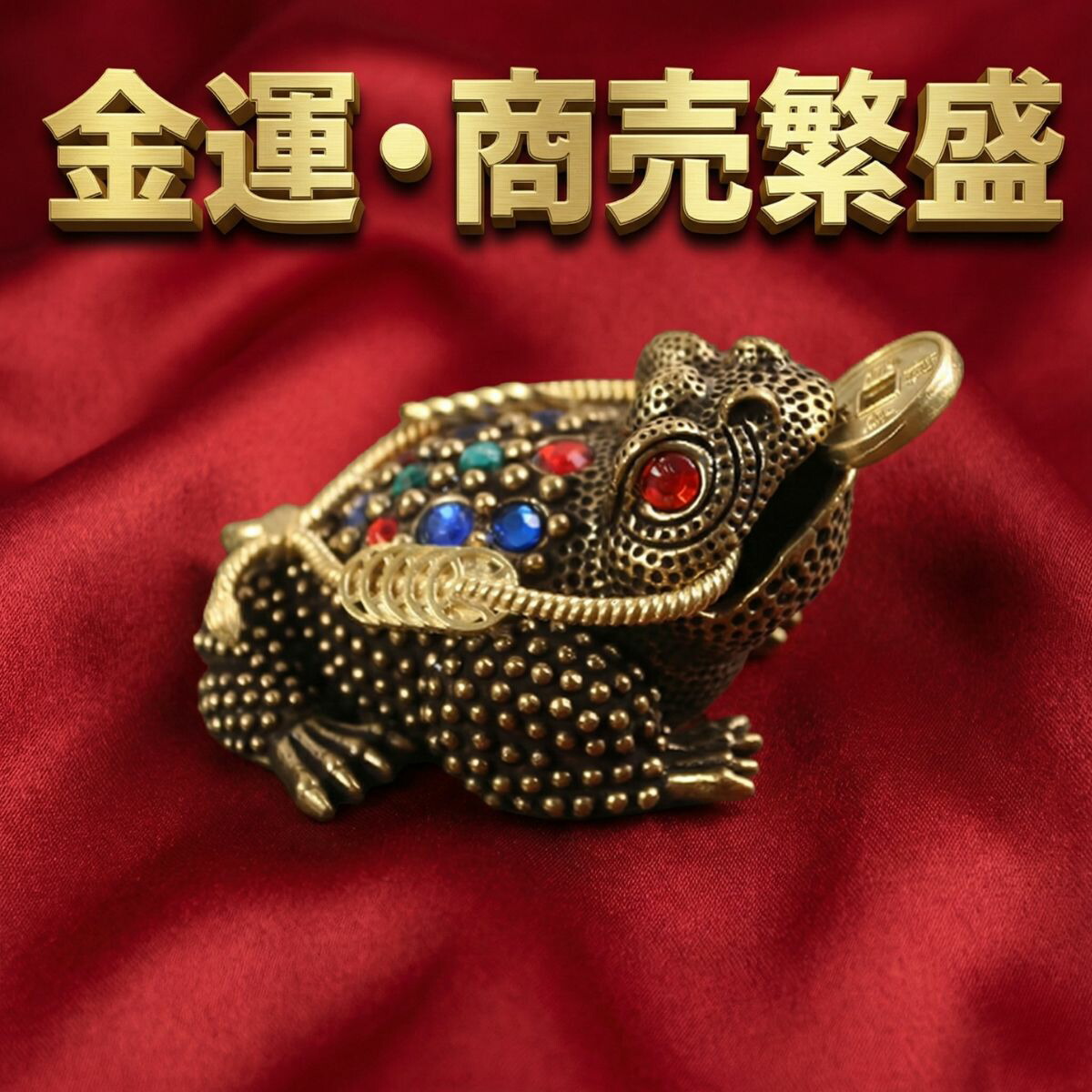 楽天市場】ガラス 銭ガエル 置物 玄関 かえる 蛙 カエル クリスタル