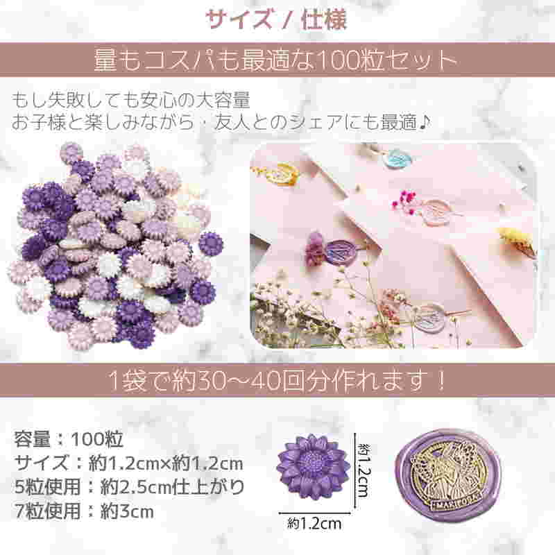 市場 シーリングスタンプ ひまわり 花の妖精 100 形 ワックスビーズ ワックス 粒