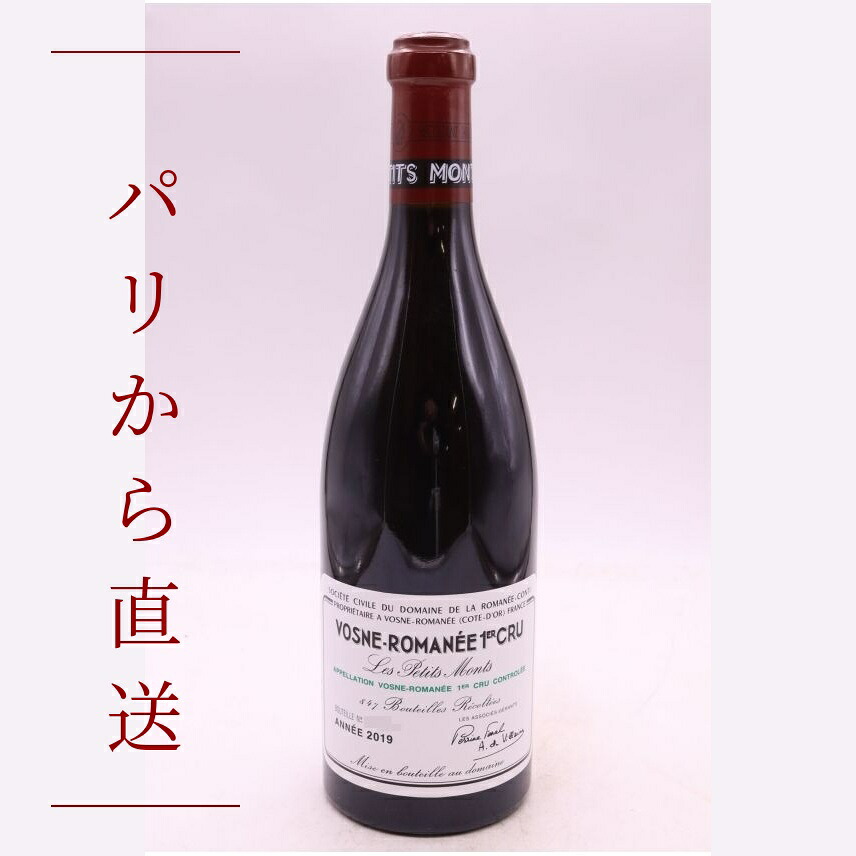 ロマネ・コンティ ヴォーヌ・ロマネ 1er 2019 750ml Romanee Conti Vosne Romanee 1er Cru Les Petits Monts 2019 中重口 フランス ブルゴーニュ｜希少ワイン専門　MONTRACHET