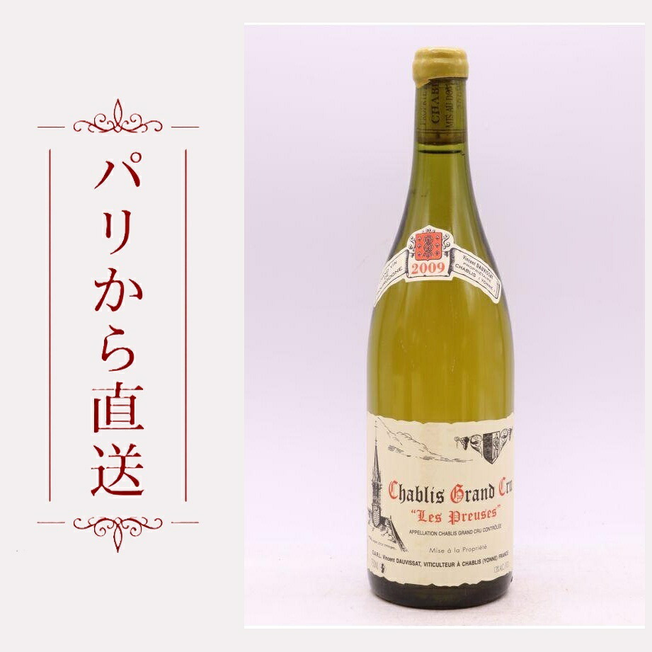 ヴァンサン・ドーヴィサ シャブリ・グラン・クリュ レ・プルーズ 2009 750ml Vincent Dauvissat Chablis Grand cru Les Preuses 2009 辛口 フランス ブルゴーニュ|希少ワイン専門 MONTRACHET