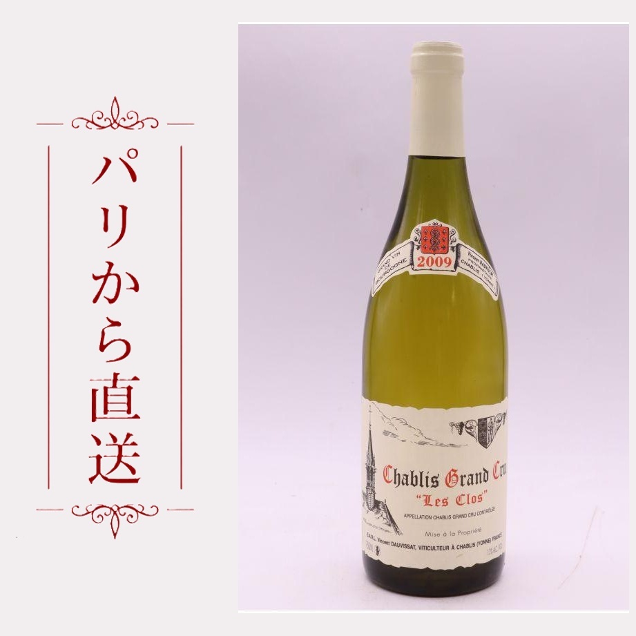 ヴァンサン・ドーヴィサ シャブリ・グラン・クリュ レ・クロ 2009 750ml Vincent Dauvissat Chablis Grand cru Les Clos 2009 辛口 フランス ブルゴーニュ|希少ワイン専門 MONTRACHET