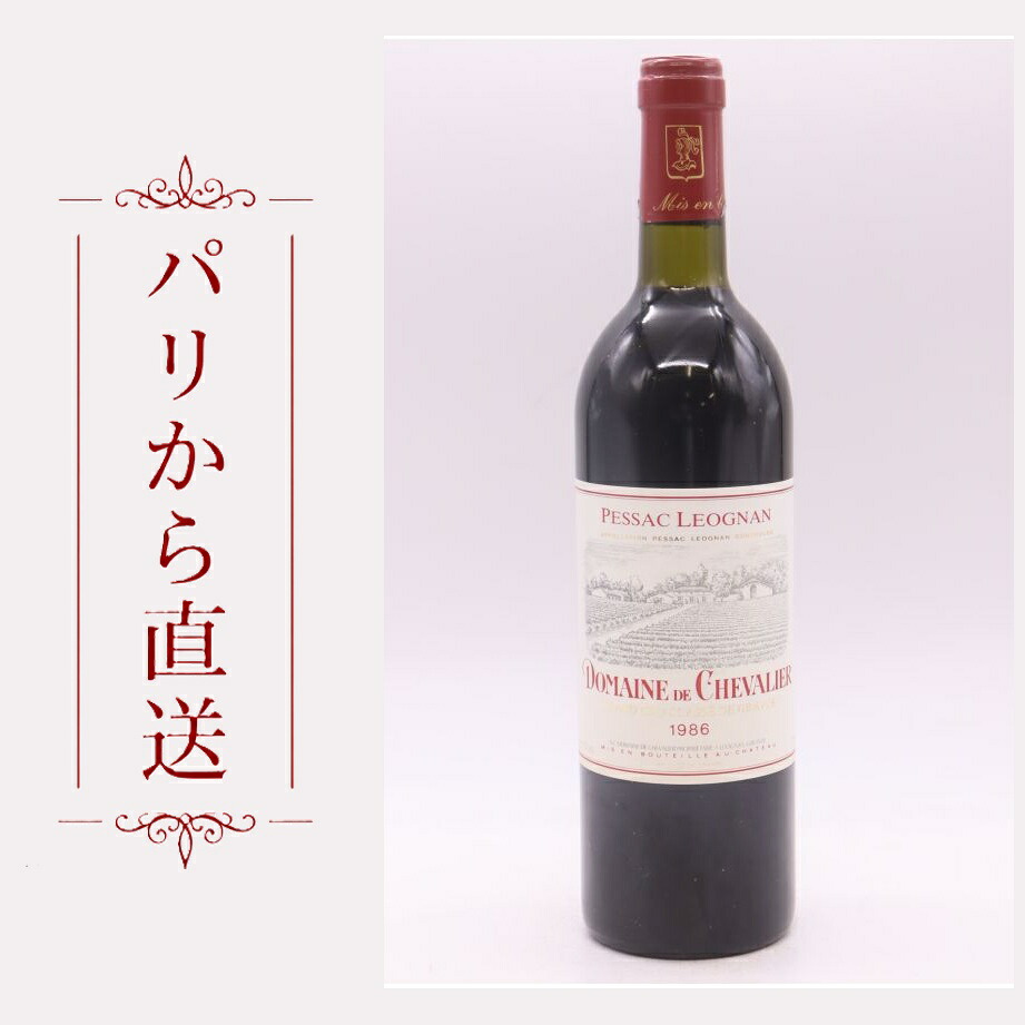 ドメーヌ・ド・シュヴァリエ 1986 750ml Chevalier 1986 重口 フランス ボルドー｜希少ワイン専門　MONTRACHET