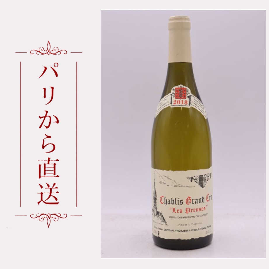 ヴァンサン・ドーヴィサ シャブリ・グラン・クリュ レ・プルーズ 2018 750ml Vincent Dauvissat Chablis Grand cru Les Preuses 2018 辛口 フランス ブルゴーニュ｜希少ワイン専門　MONTRACHET