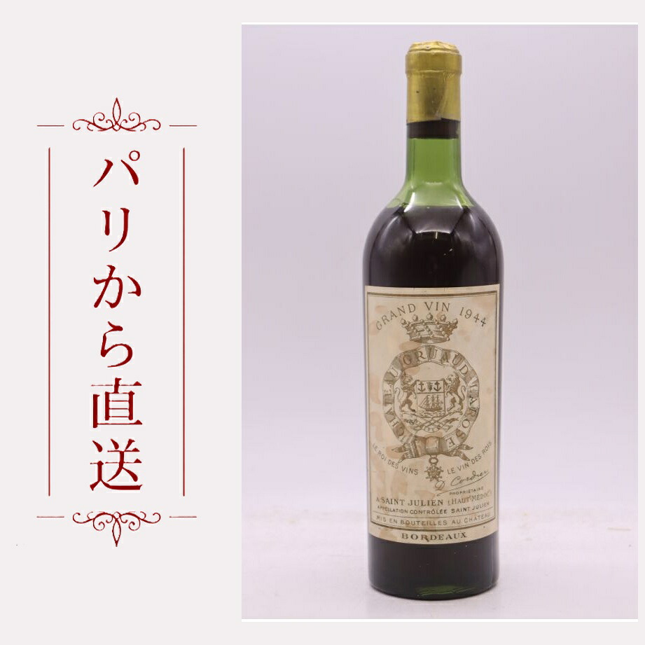 シャトー・グリュオ・ラローズ 1944 750ml Gruaud Larose 1944 重口 フランス ボルドー｜希少ワイン専門　MONTRACHET
