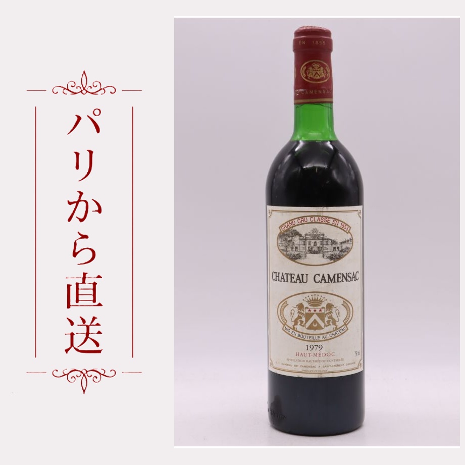 シャトー・カマンサック 1979 750ml Camensac 1979 辛口 フランス ボルドー｜希少ワイン専門　MONTRACHET 18,533円