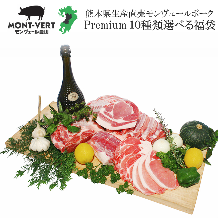 楽天市場】【熊本直送】 肉袋冷凍 熊本県生産直売 10種類福袋 送料無料