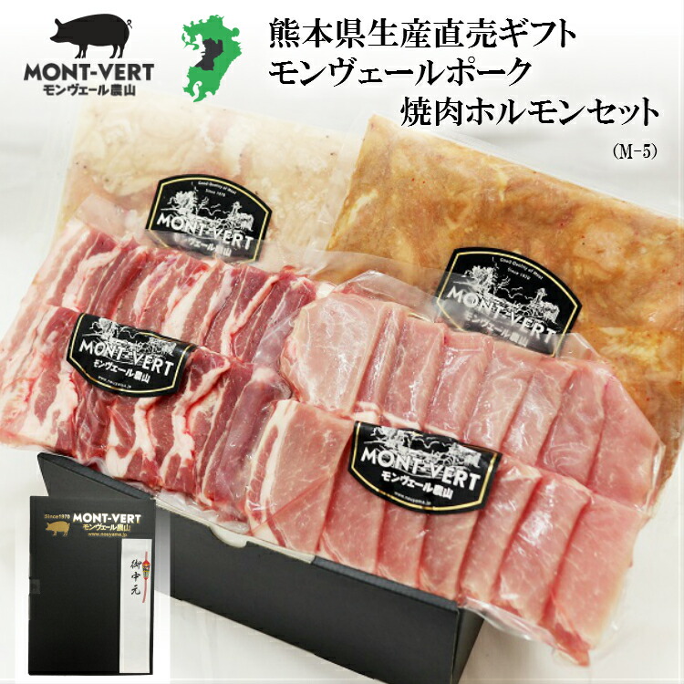 楽天市場】【焼肉セット】冷蔵 ブランド豚 お歳暮 ギフト 御歳暮 年末年始 年末 お礼の品 お返し人気 食べ物 贈り物 熊本県生産者直売 約３人前  バーベキュー ギフト 国産 贈答用 豚肉 新鮮 おつまみセット 食品 九州・四国・関西地方送料無料(一部送料負担有) M-3 : モン ...