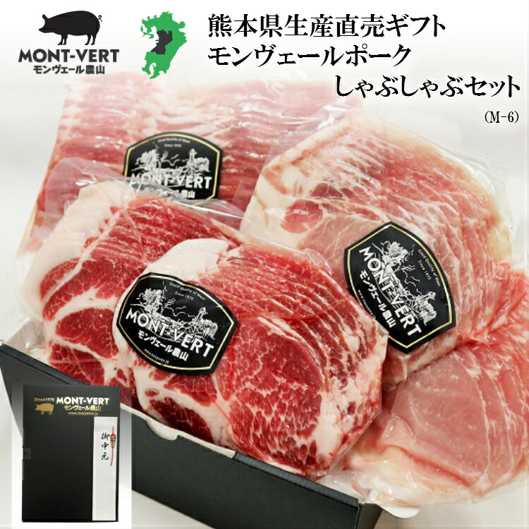 楽天市場】【焼肉セット】冷蔵 ブランド豚 お歳暮 ギフト 御歳暮 年末年始 年末 お礼の品 お返し人気 食べ物 贈り物 熊本県生産者直売 約３人前  バーベキュー ギフト 国産 贈答用 豚肉 新鮮 おつまみセット 食品 九州・四国・関西地方送料無料(一部送料負担有) M-3 : モン ...