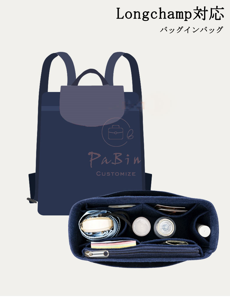 楽天市場】バッグインバッグ Longchampのリュック対応 軽い