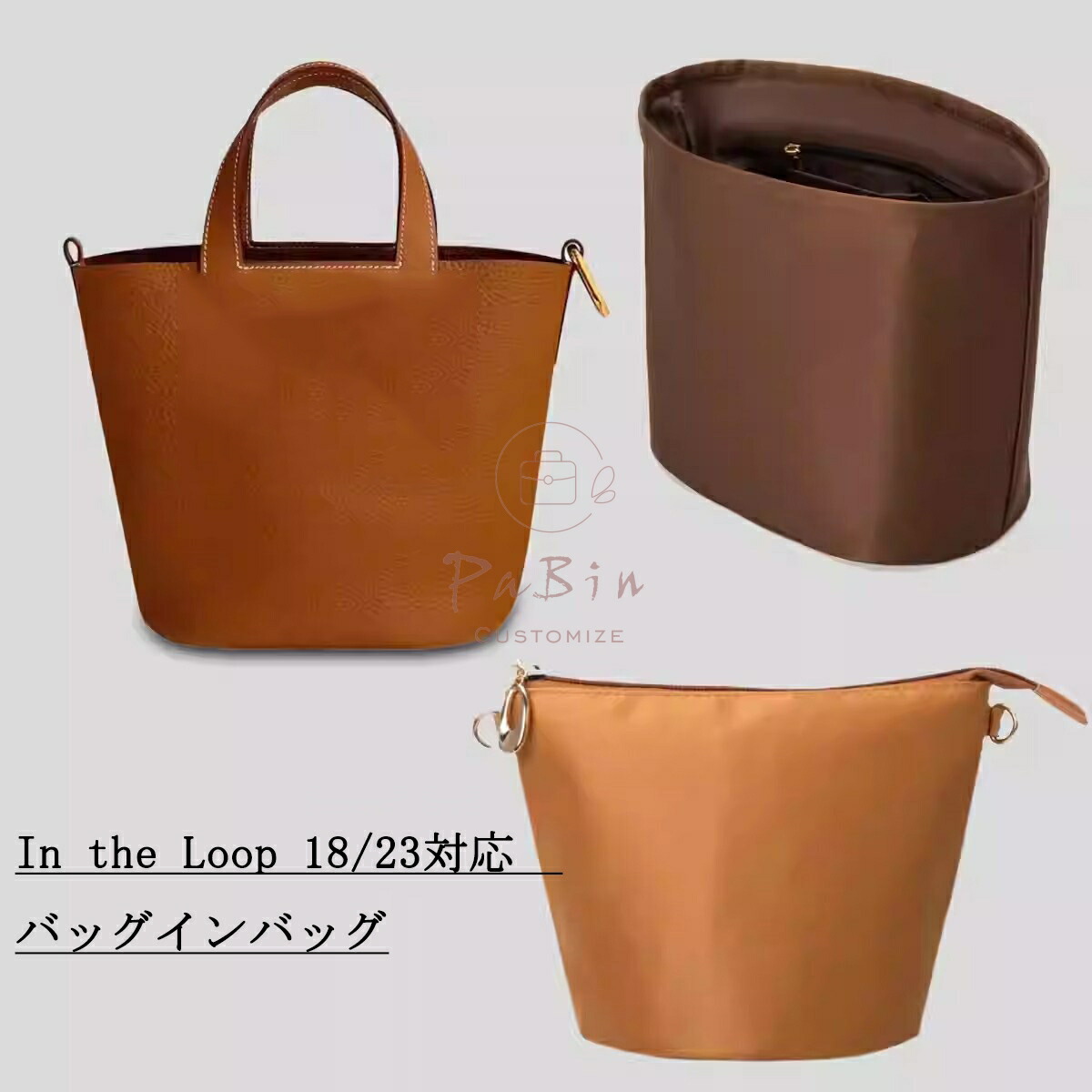 楽天市場】バッグインバッグ エルメス インザループ 18 23