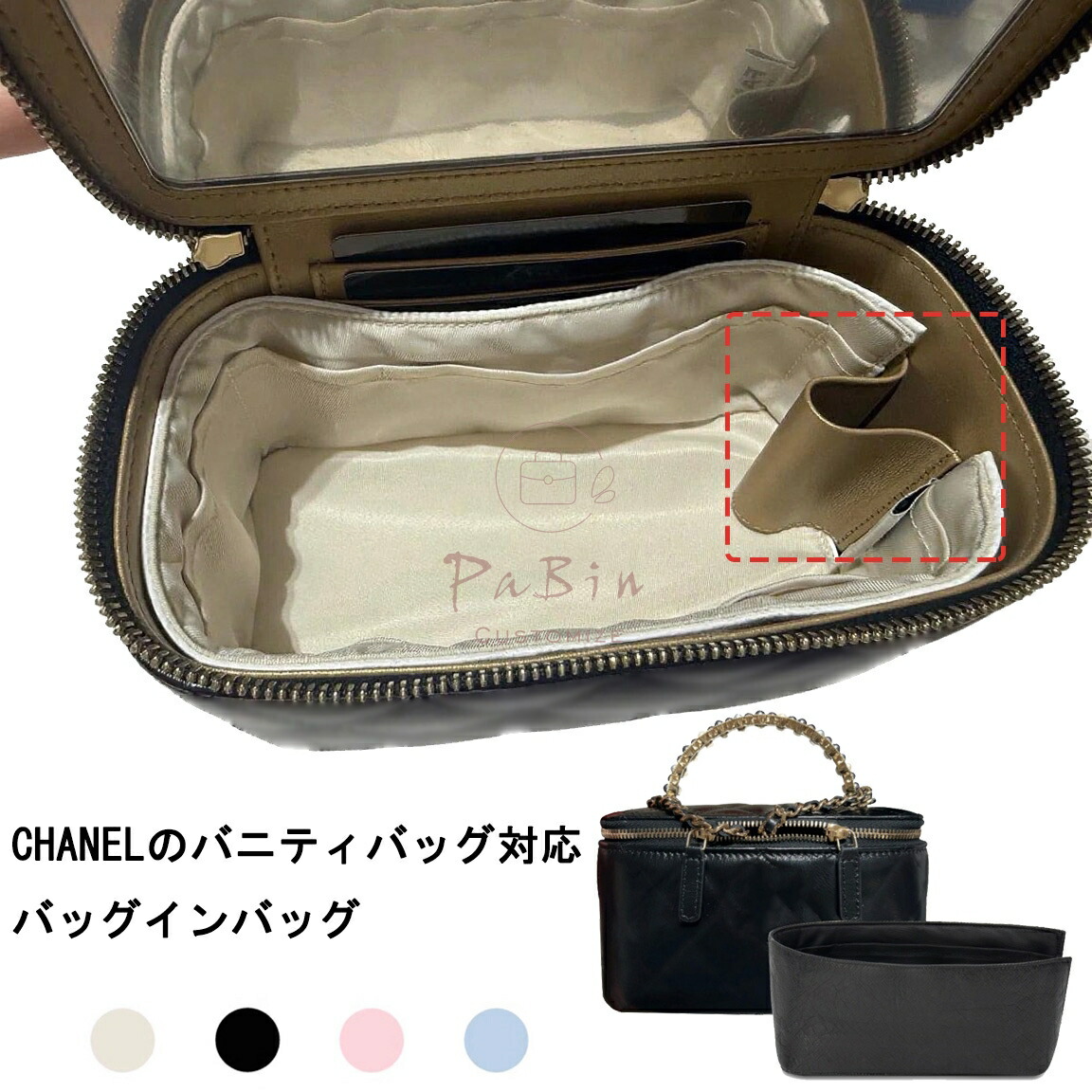 【シャネル バニティバッグ専用】 バッグインバッグ CHANEL相応う デュポン紙原料品 撥水表地 超薄っぺら下着類御徒面子  納める取り片づける 下着類御徒面子 自主独往 ピッタリ 納める 軽さ 取り片づける 申し合わせ 通い カテゴリー化 御徒面子の中 小入れもの 新型原料品 周囲の状況保護すること  PaBin