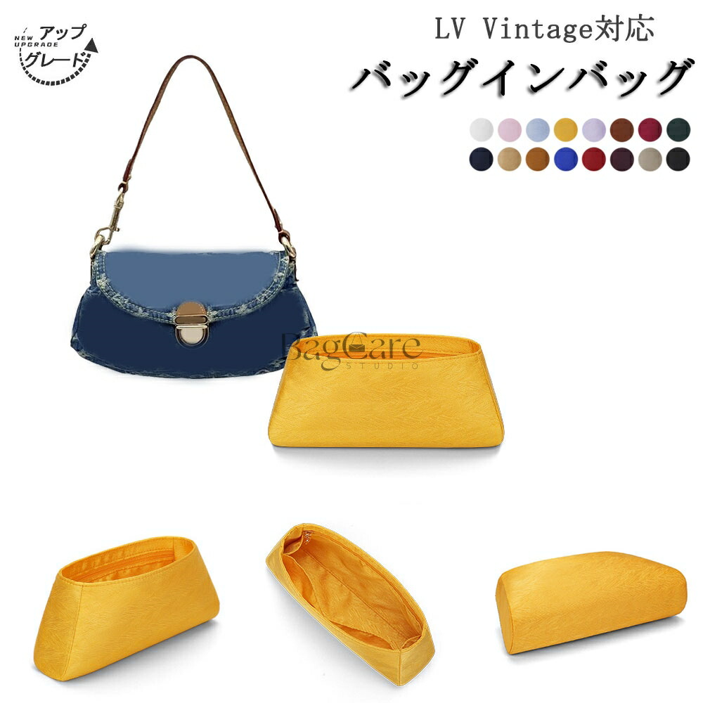 【アップグレード版】バッグインバッグ LOUIS VUITTON対応 Vintage 26対応 高級シルク 軽量 自立 仕切り 収納 バッグの中 整理 整頓 通勤 旅行バッグ 防水 水洗可能 カスタマイズ バッグ 内部 底 汚れ防止 BagCare 5,382円