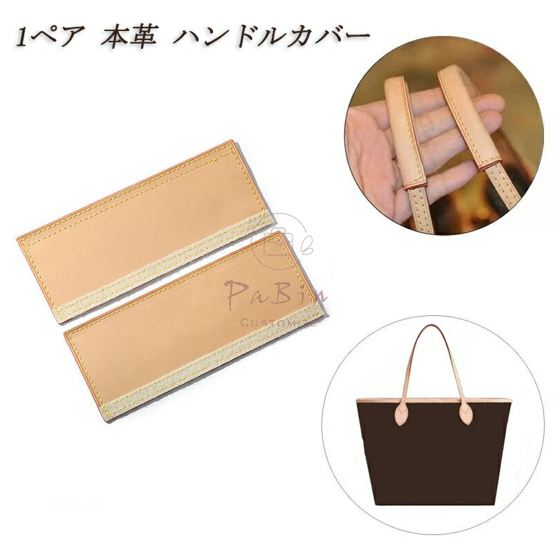 楽天市場】バッグ 持ち手 ハンドル カバー ルイヴィトンのスピーディー