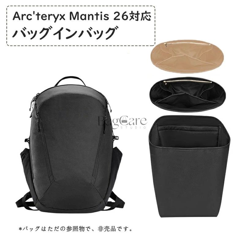 バッグインバッグ Arc'teryx Mantis 26対応 アークテリクス マンティス 26 バッグ対応 デュポン紙素材 軽量 自立 インナーバッグ チャック付き 小さめ 大きめ バッグの中 整理 整頓 通勤 旅行バッグ 防水 水洗可能 カスタマイズ BagCare