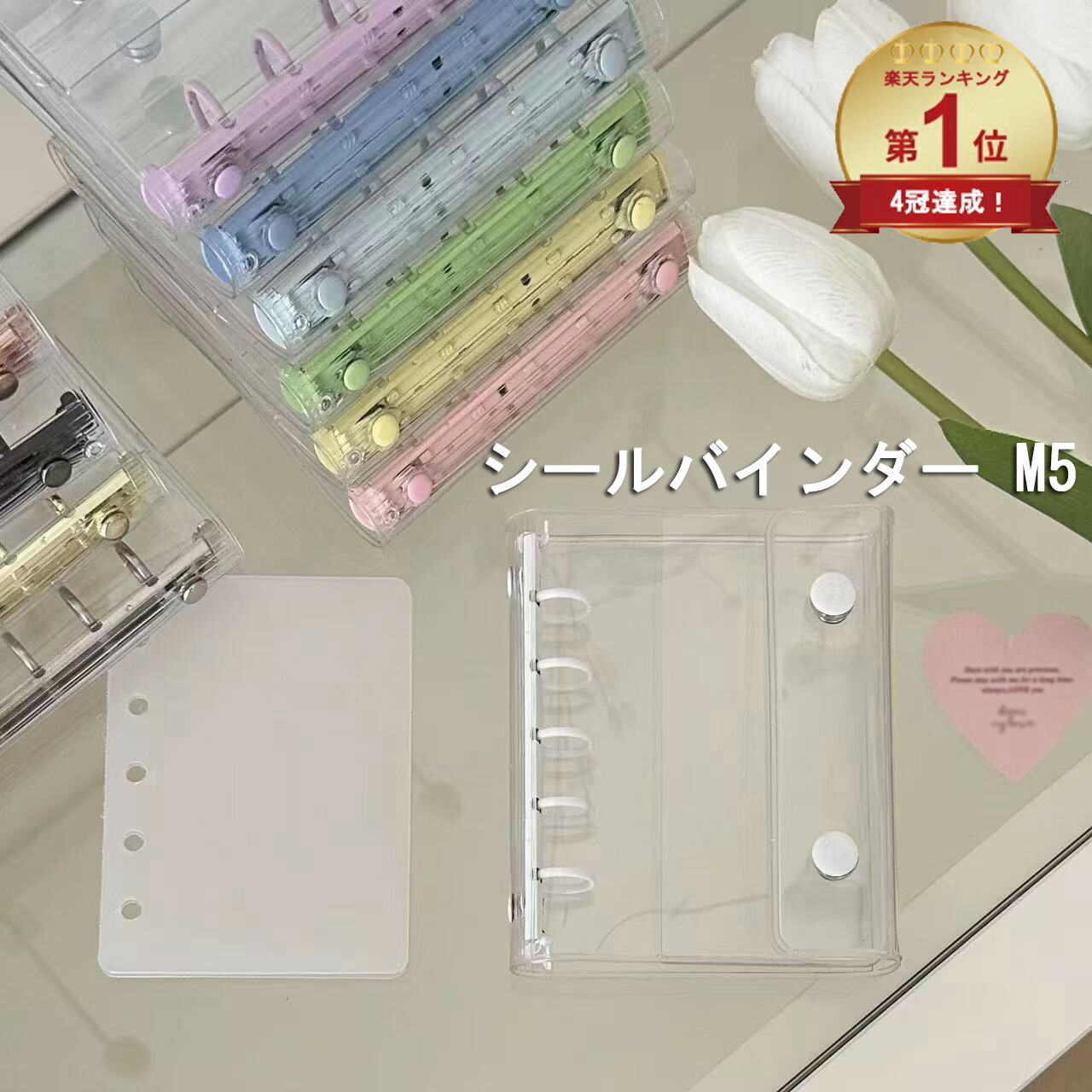 【楽天1位】[SNSで話題] 【リフィル10枚付属】 シール帳 透明 クリア バインダー 5穴 M5 はがせる 女の子 おしゃれ 手帳 シール台紙 コラージュノート シールバインダー トレカ収納 推し ファイル PVC 11色