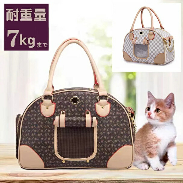 ペットキャリーバッグ 猫 犬 折りたたみ式 防水性 耐久性 高級PUレザー 楽天市場】ペットキャリーバッグ 適正体重7kgまでに 猫 犬 折りたたみ
