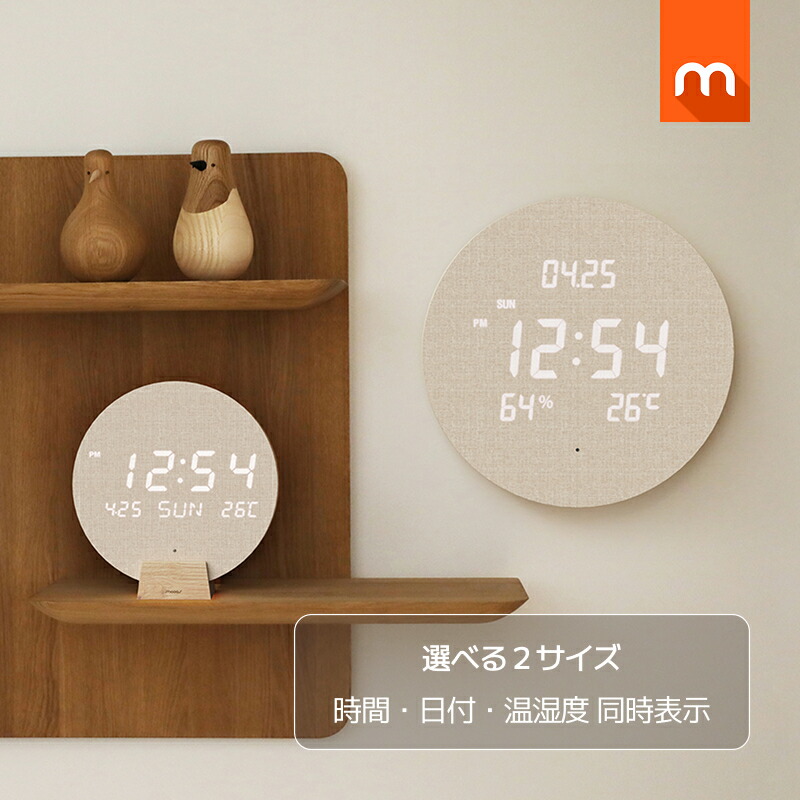 [公式] ムーアス ウッドムーン コードレスLED温湿度壁掛け時計 (L), ミニ(S) / 自動明るさ調節 温湿度表示 コードレス時計 急速充電対応 インテリア時計 掛け時計 置き時計 寝室時計 卓上時計 mooas 海外通販 送料無料