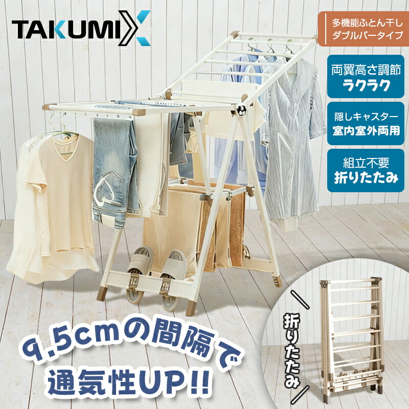 ★不足前腹をくくる大売り出し27％OFF！！★物干し照明ランプ 折りたたみ 室外 屋内 風に揺るぎ無い キャスター付き添い人 3座標軸高さ合わせる 縁側物干し 多役立つこと物干し台 布団干し 伸縮 長さ合わせる 室内物干し 洗い濯ぎ物干し 洗い濯ぎハンガー 豪然たる掛け目物 大電気容量 精神的な統合不必要 省空白文字 身寄り用 雨季打つ手