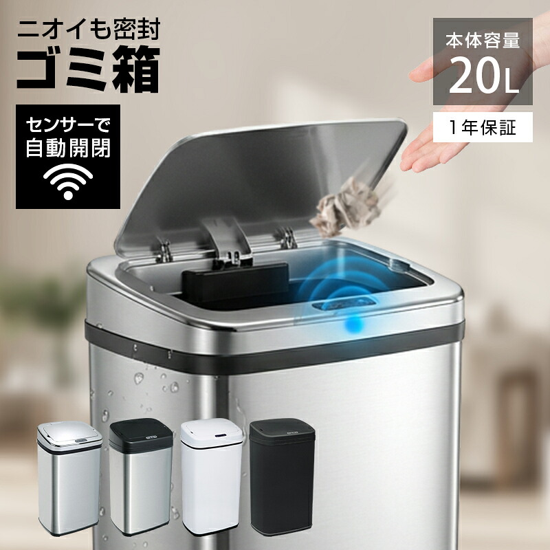 ★10%OFFクーポン★ゴミ箱 自動開閉 20リットル 20L 自動開閉ゴミ箱 おしゃれ スリム 密閉 ゴミ箱 自動ゴミ箱 センサー付きゴミ箱 ダストボックス ごみ箱 自動 自動センサー 蓋付き ふた付き 30リットル 30L 生ゴミ オムツ 臭わない キッチン