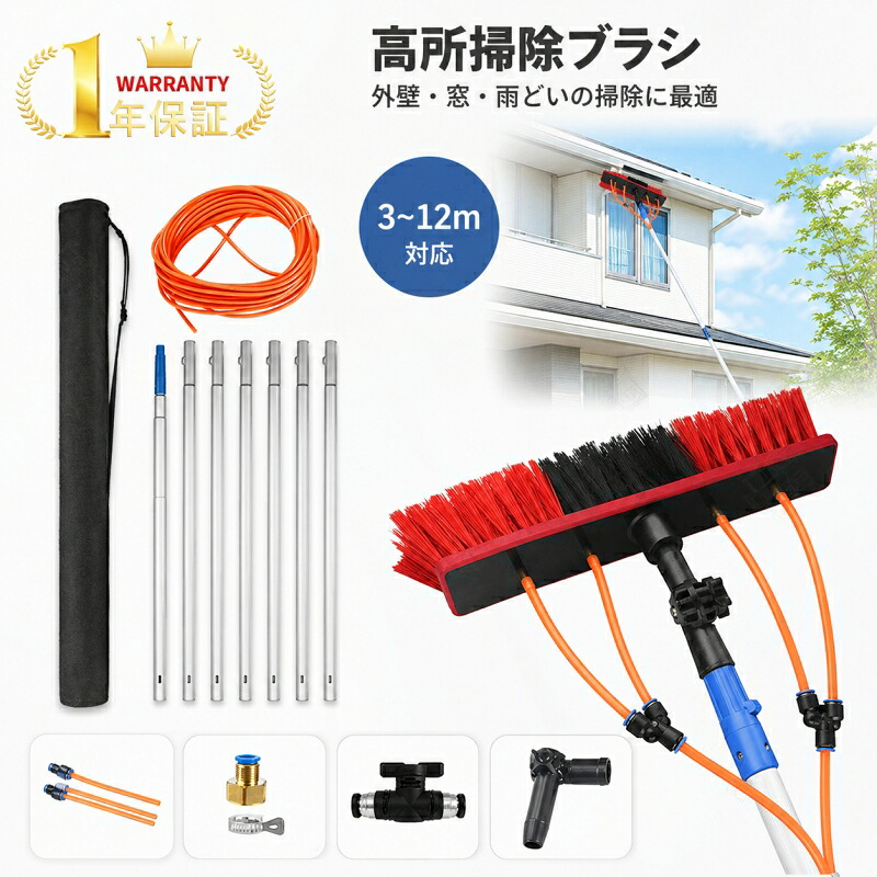 【25％クーポン分配中】高所掃除ブラシ 外壁掃除 3m~10m 掃除ブラシ長い 給水伸縮ブラシ 35ブラシヘッド 窓ガラス 壁掃除 給水伸縮ブラシ 洗浄太陽光発電とソーラーパネル 業務用 取り外しが簡単 窓拭き に適していま 超高層ビル｜Moi店