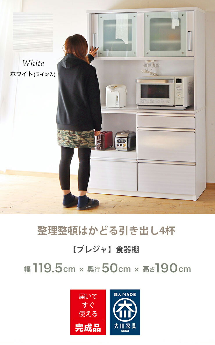 キッチンカウンター 食器棚 レンジ台 レンジ 収納 カップボード シンプル レンジボード ダイニングボード パントリー キッチン収納 ホワイト ブラウン 食器棚 完成品 レンジ台 おしゃれ レンジボード レンジ ラック レンジラック シンプル 引き出しコンセント 炊飯器 家電 キッチンカウンター 食器棚 レンジ台 レンジ 収納 カップボード シンプル レンジボード ダイニングボード パントリー キッチン収納 ホワイト ブラウン 食器棚 完成品 レンジ台 おしゃれ レンジボード レンジ ラック レンジラック シンプル 引き出しコンセント 炊飯器 家電
