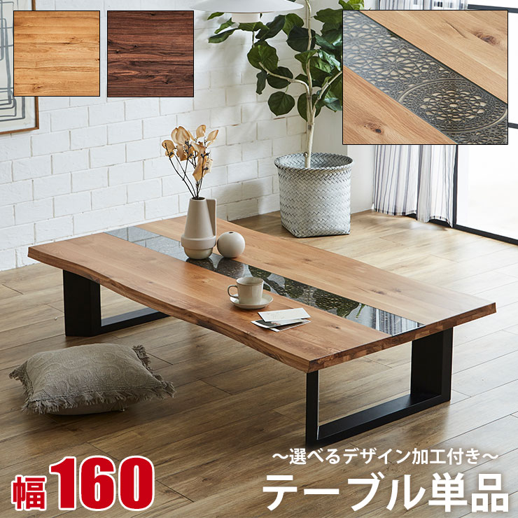 ★1000円OFFクーポン券別れ別れ中★ ひな型 時刻表 単品 一枚板風 生まれながら木 今めかしい 晩ご飯 純乎たる材 一枚板風時刻表 ひな型製作付き添い人 細工師 Artisan 幅160 耳付き添い人 時刻表のみ オーク材 ウォール中毒者 自然的 晩ご飯時刻表 北欧 ちゃぶ台 インポート品