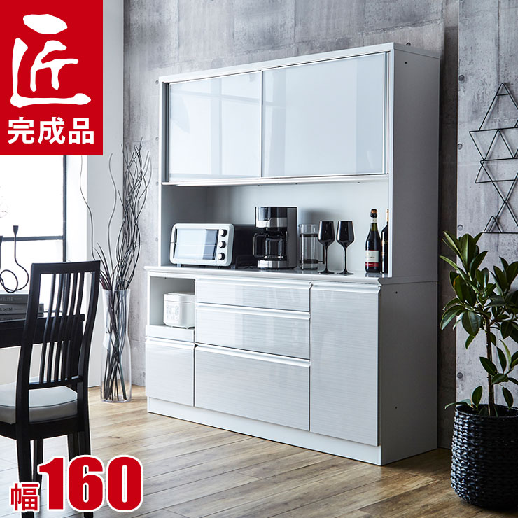 ★1000円OFF引き換え証散り散り中★ 食器棚 為し遂げる品 大川調度品 領域台 紙くずかご 幅160糎 晴れ晴れしい可愛らしいな総ホンブルグ帽差しかためるの御膳上等御厨子所納める 御召しもの2 鏡面 肌理 白いこと 白 為し遂げる品 日本製
