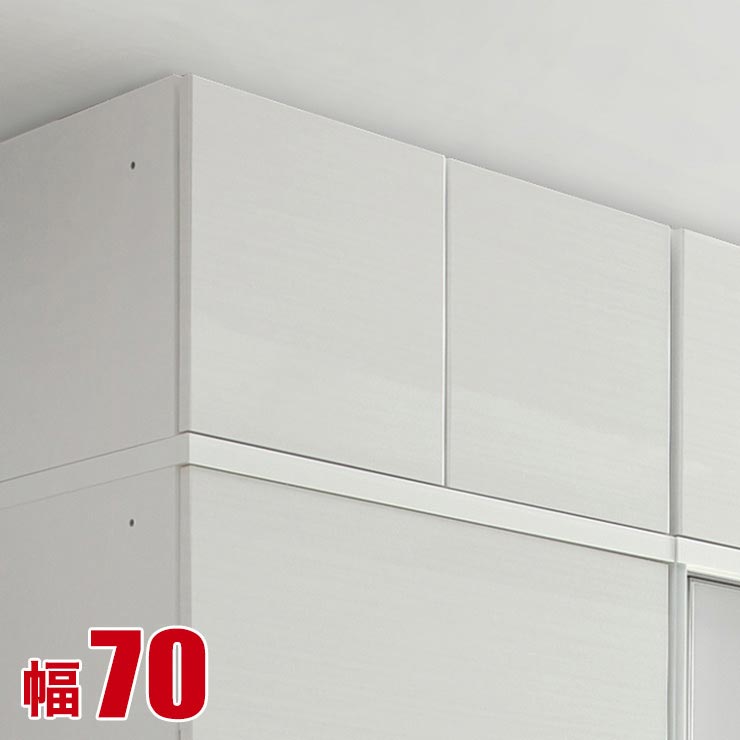 ★最大1万円OFFクーポン★食器棚 完成品 大川家具 耐震 上置き豪華可憐な総ソフトクローズの高級キッチン収納 ドレス2 幅70cm専用 完成品 日本製｜KAGUCOCO 大川家具店