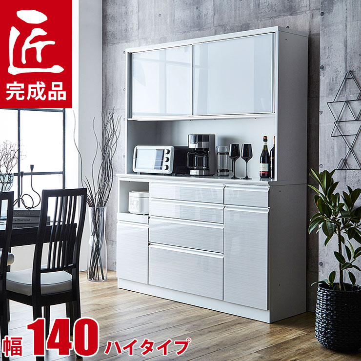 ★最大1万円OFFクーポン★食器棚 完成品 大川家具 レンジ台 ハイカウンタータイプ 幅140 奥行50 高さ190/200/210 静かで快適 ドレス2 鏡面 木目 ホワイト 白 完成品 日本製｜KAGUCOCO 大川家具店
