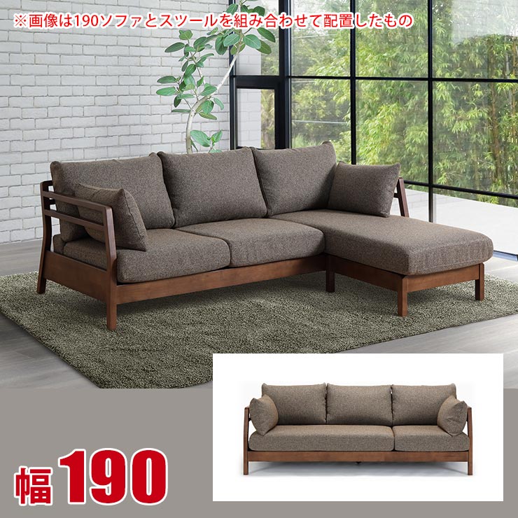 ★最大1万円OFFクーポン★ソファー ソファ ファブリックソファ ソラン190 幅190 3人掛け 三人掛け 3Pソファ ブラウン 布 カバーリング 木製 フレーム 北欧 おしゃれ リモート テレワーク 輸入品｜KAGUCOCO 大川家具店